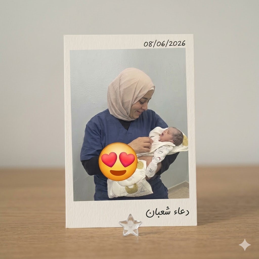 ذكرى من رحلة الرعاية